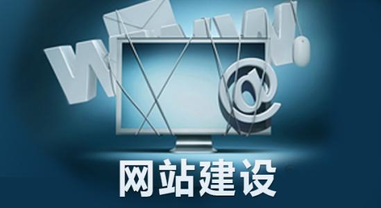 低成本网站建设如何赋能企业网络技术转型